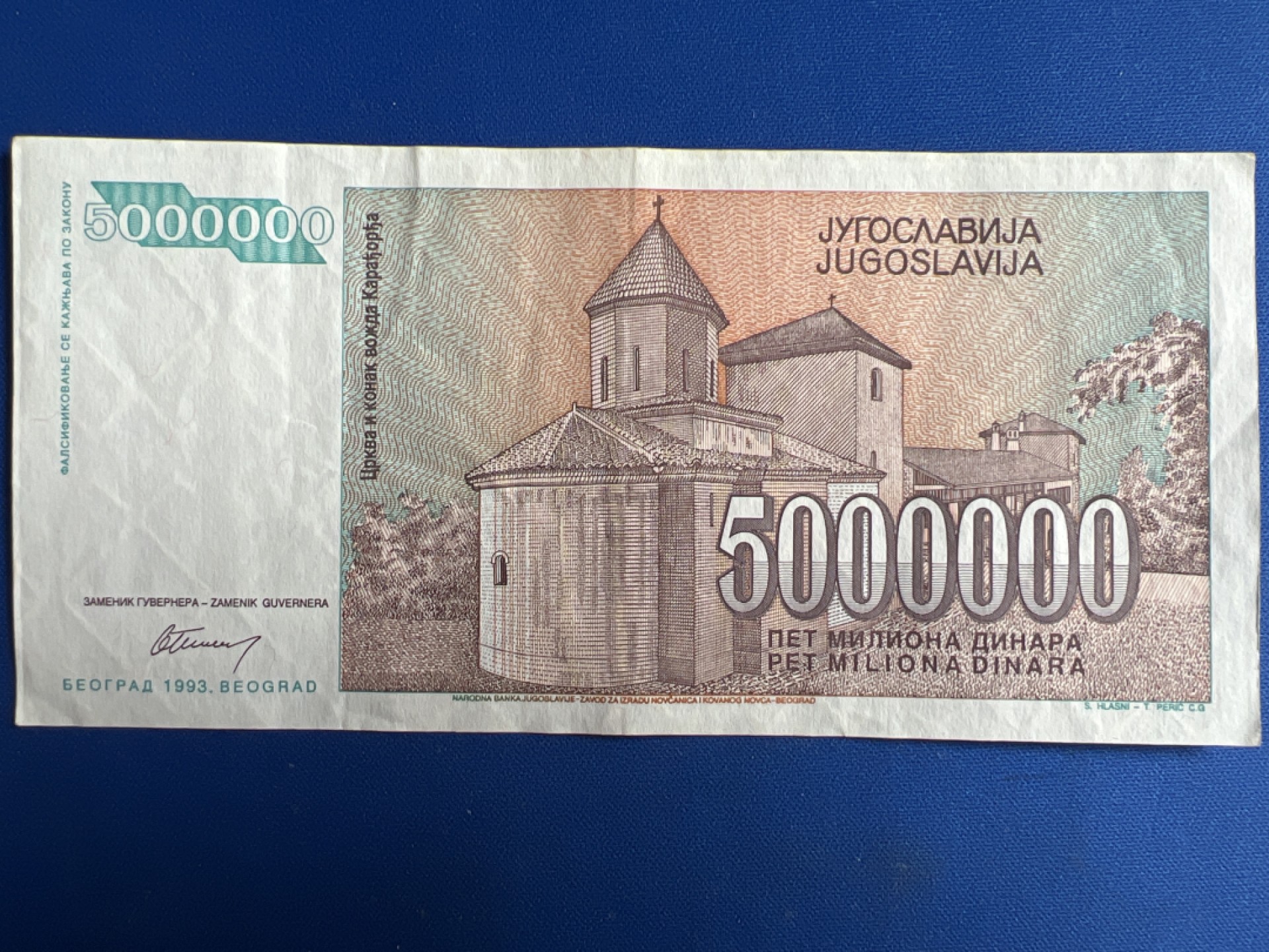 泡泡堂微拍第六十八幕纸币捡漏可累计专场👿👿，零佣金，零押金，累计满二十元包邮，接受代拍业务 南斯拉夫500万元第纳尔稀有大面额