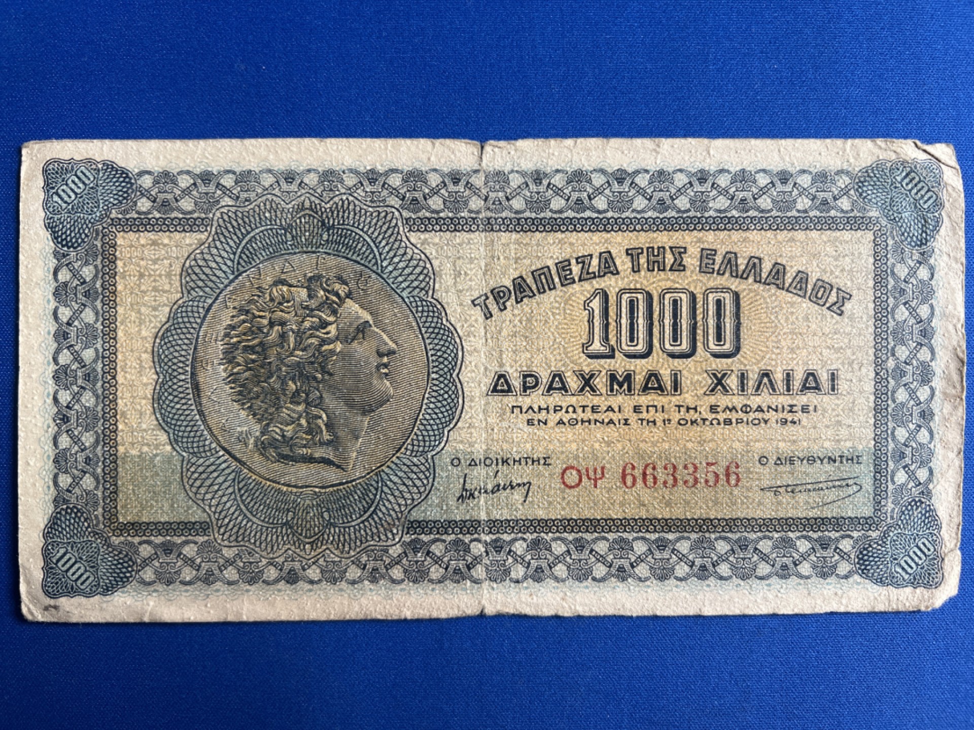 泡泡堂微拍第六十七幕纸币捡漏可累计专场👿👿，零佣金，零押金，累计满二十元包邮，接受代拍业务 希腊纸钞1000