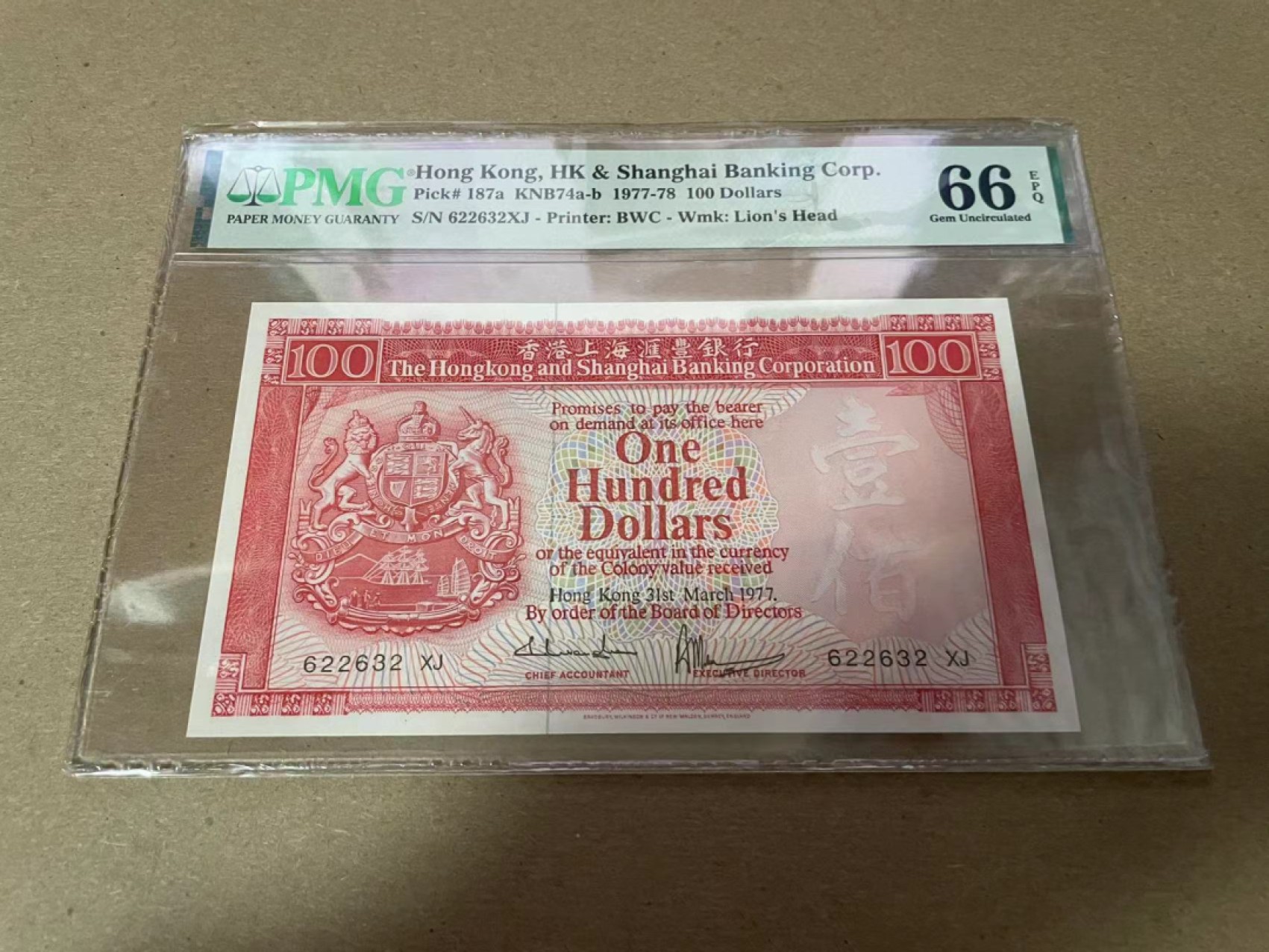 【Blue Auction】✨世界纸币精拍第294期——若泽一世国王  【无47】香港 汇丰 1977年100元 PMG66EPQ 