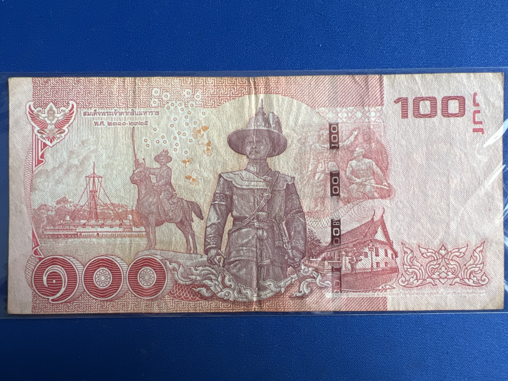 泡泡堂微拍第六十八幕纸币捡漏可累计专场👿👿，零佣金，零押金，累计满二十元包邮，接受代拍业务 泰国100泰铢