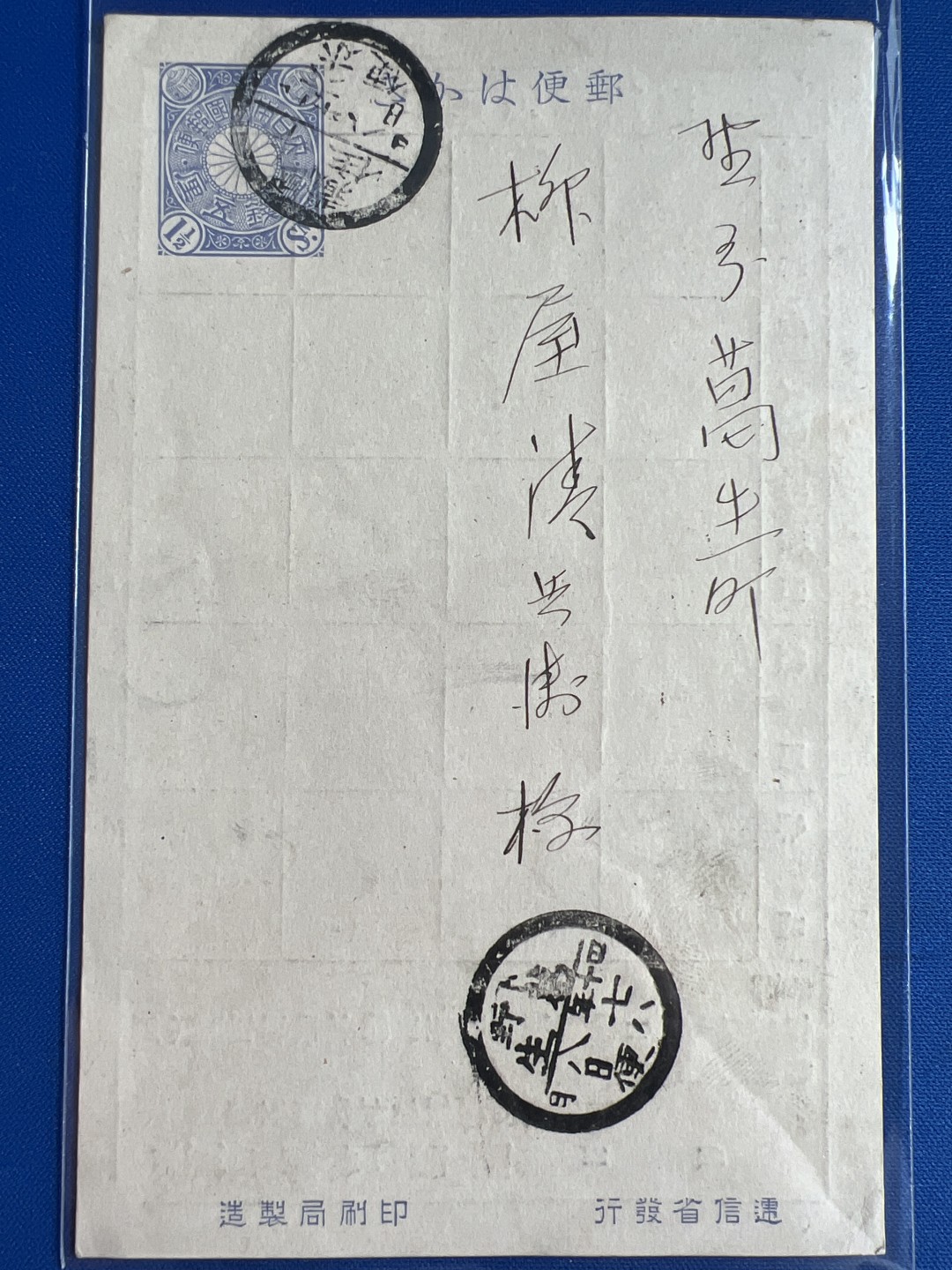 泡泡堂微拍第六十七幕纸币捡漏可累计专场👿👿，零佣金，零押金，累计满二十元包邮，接受代拍业务 日本明治年间明信片