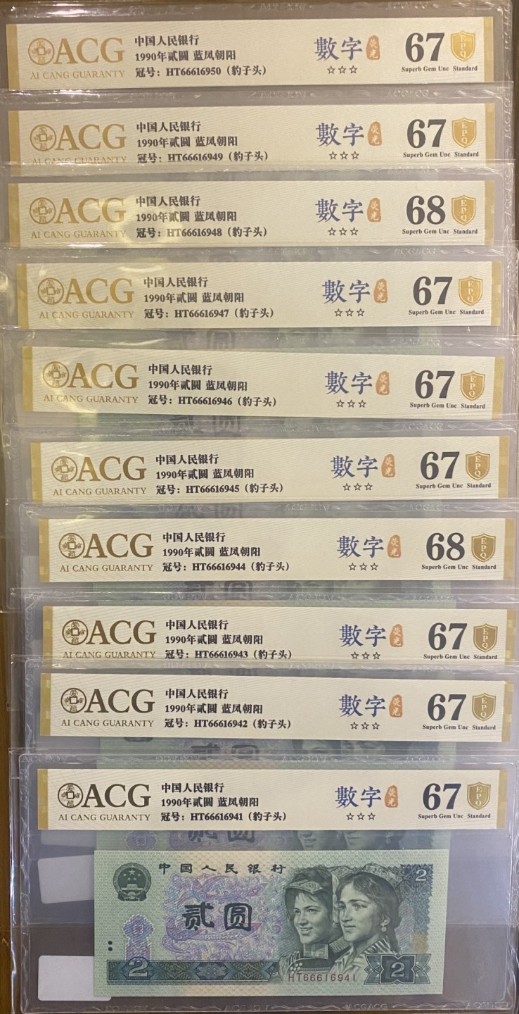 《902》蓝凤朝阳、数字荧光双标
