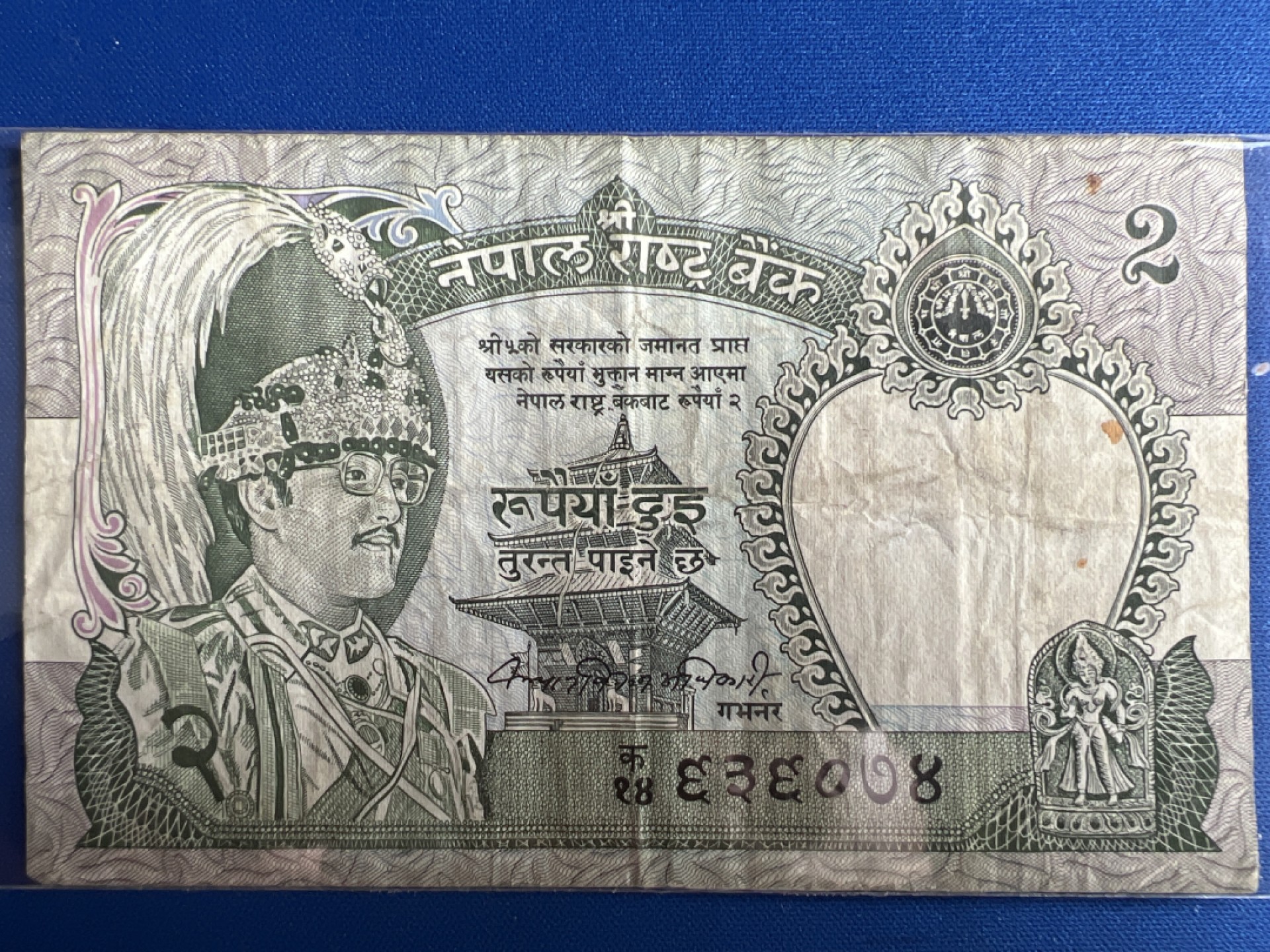 泡泡堂微拍第六十七幕纸币捡漏可累计专场👿👿，零佣金，零押金，累计满二十元包邮，接受代拍业务 尼泊尔2卢比