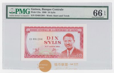 几内亚1980年10西里中国代印非洲纸币 评级钞PMG66EPQ - 几内亚1980年10西里中国代印非洲纸币 评级钞PMG66EPQ