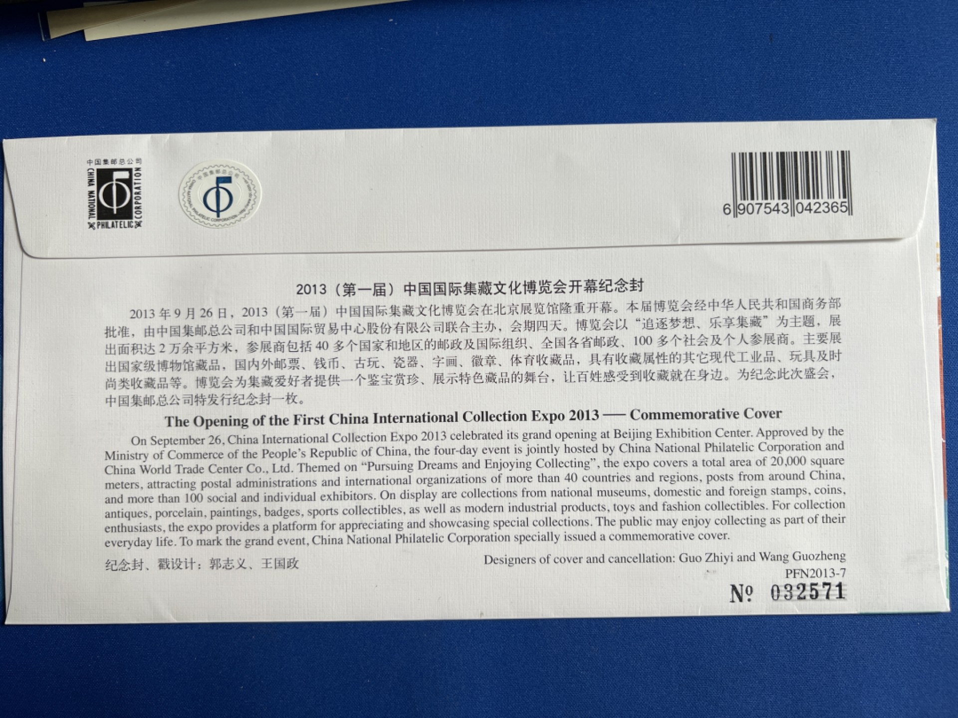 泡泡堂微拍第六十八幕纸币捡漏可累计专场👿👿，零佣金，零押金，累计满二十元包邮，接受代拍业务 信封