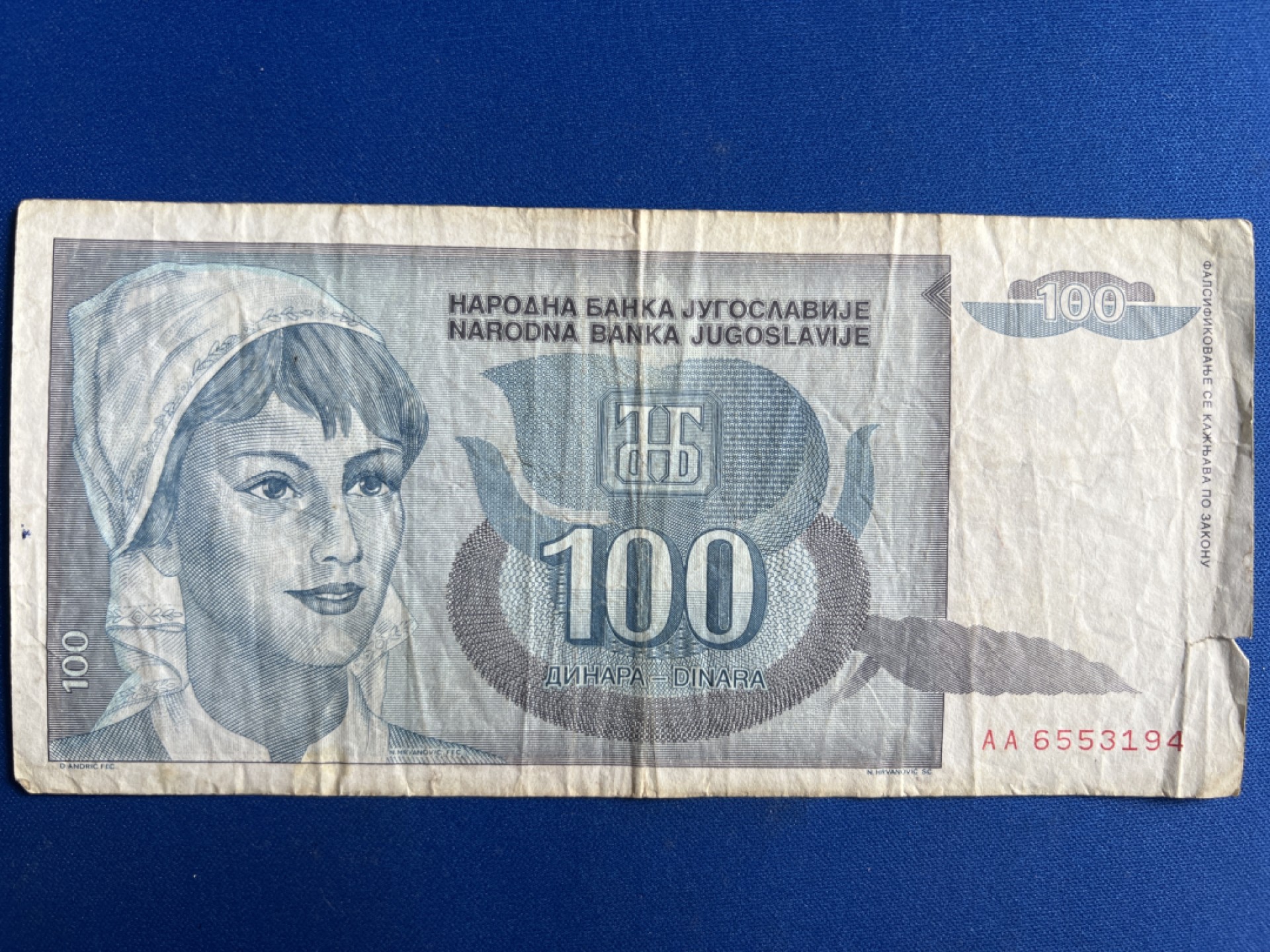 泡泡堂微拍第六十七幕纸币捡漏可累计专场👿👿，零佣金，零押金，累计满二十元包邮，接受代拍业务 南斯拉夫100第纳尔