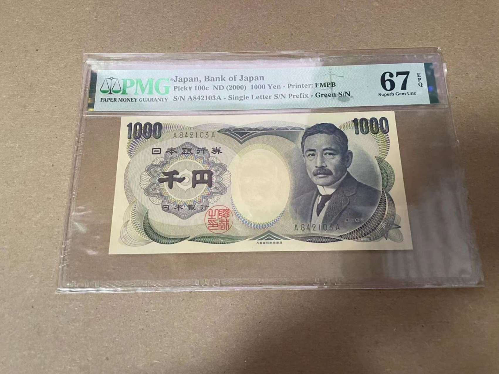 【Blue Auction】✨世界纸币精拍第294期——若泽一世国王 【AA】日本 2000年1000元 PMG67EPQ 