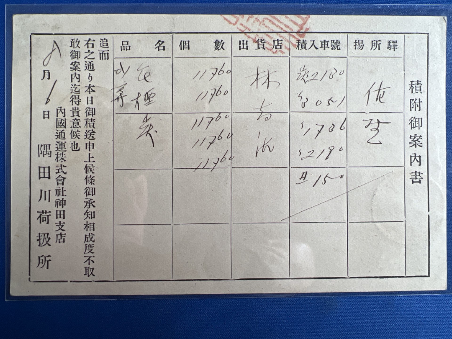 泡泡堂微拍第六十七幕纸币捡漏可累计专场👿👿，零佣金，零押金，累计满二十元包邮，接受代拍业务 日本明治年间明信片