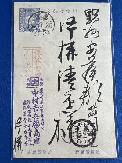 泡泡堂微拍第一百〇一幕硬币捡漏可累计专场👿👿，累计满二十元包邮，接受代拍业务 - 日本明治年间明信片