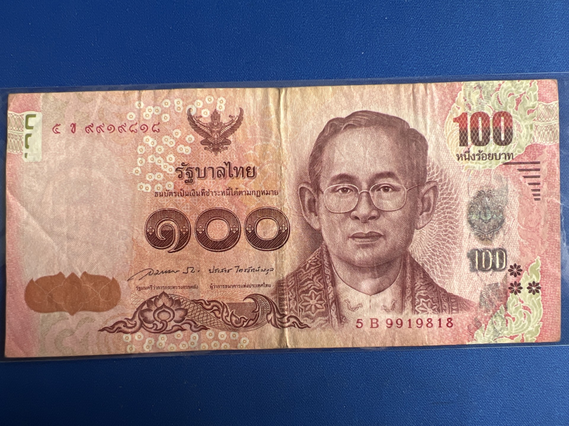 泡泡堂微拍第六十八幕纸币捡漏可累计专场👿👿，零佣金，零押金，累计满二十元包邮，接受代拍业务 泰国100泰铢