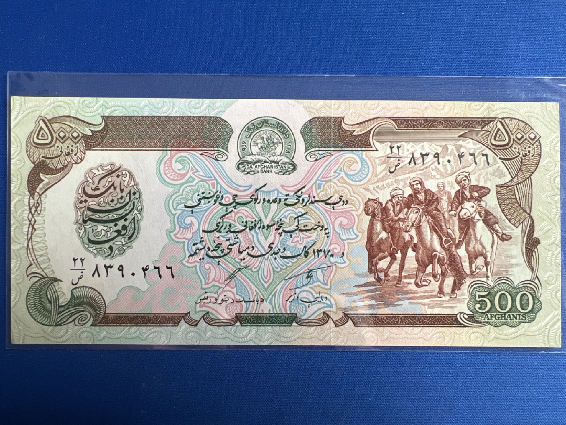 泡泡堂微拍第六十八幕纸币捡漏可累计专场👿👿，零佣金，零押金，累计满二十元包邮，接受代拍业务 阿富汗500迪拉姆