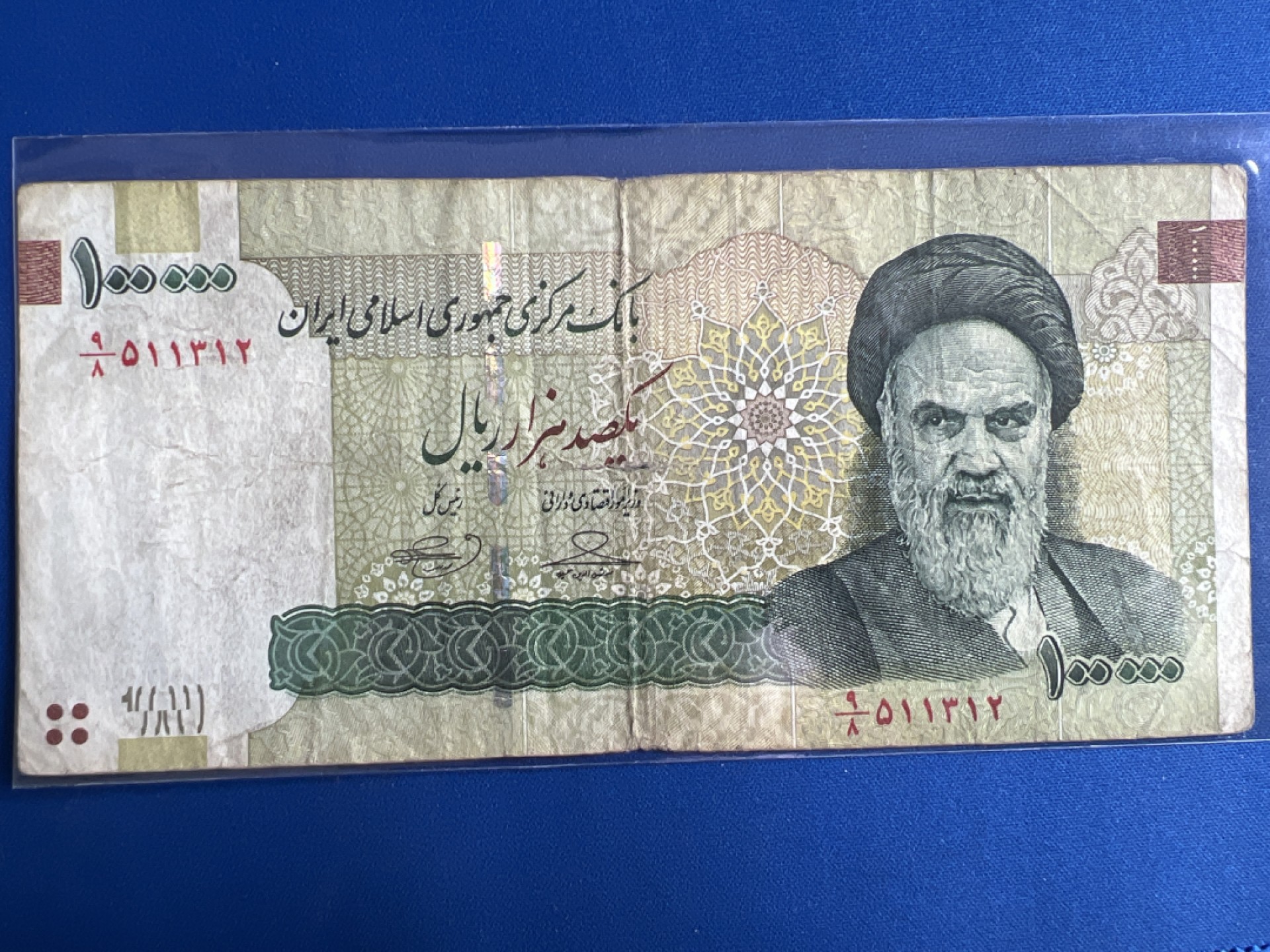 泡泡堂微拍第六十七幕纸币捡漏可累计专场👿👿，零佣金，零押金，累计满二十元包邮，接受代拍业务 伊朗100000里亚尔纸币