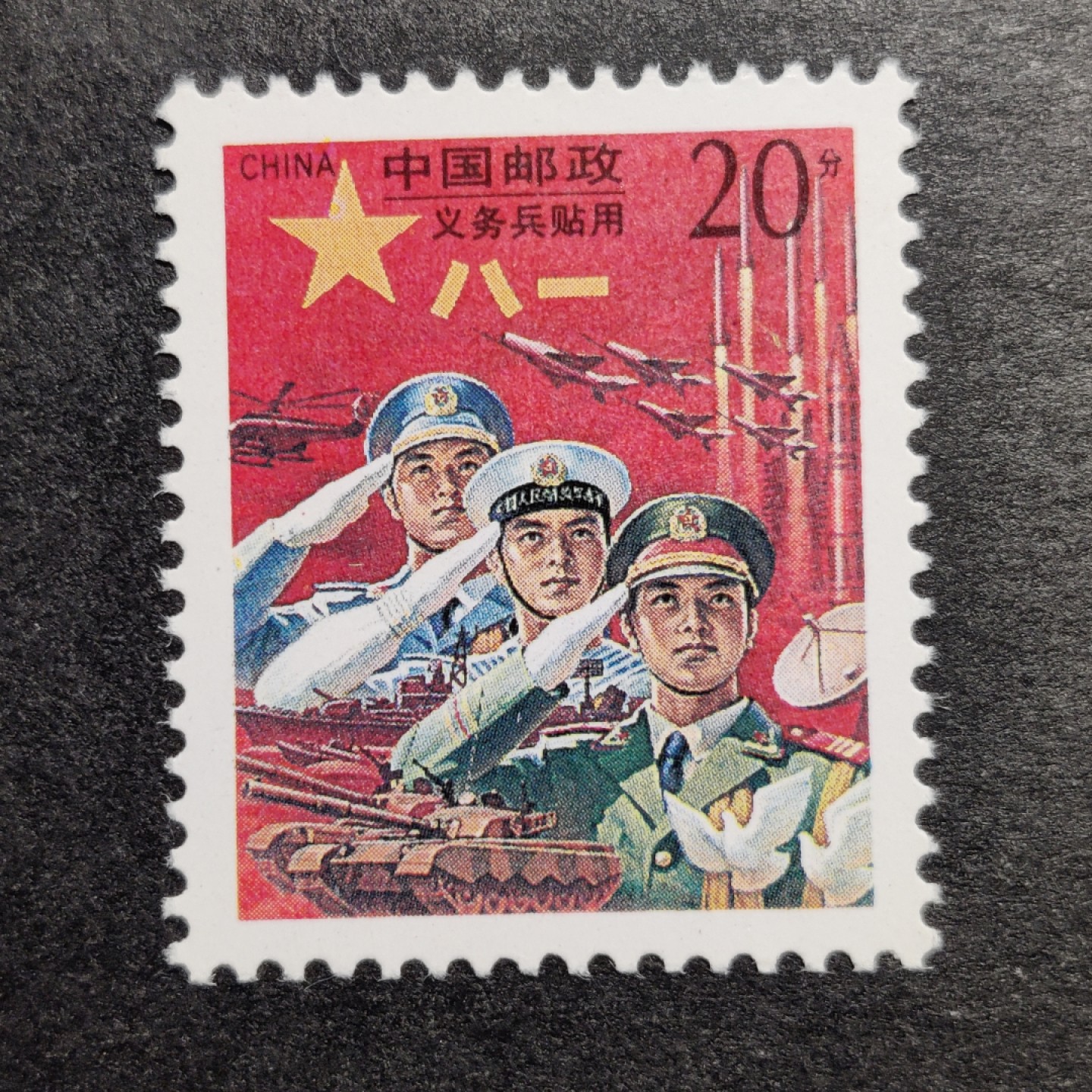 洪涛臻品批发群  精选邮票限时拍卖第一百八十二期 红军邮1全 原胶带光泽 完美过灯！OG全品！