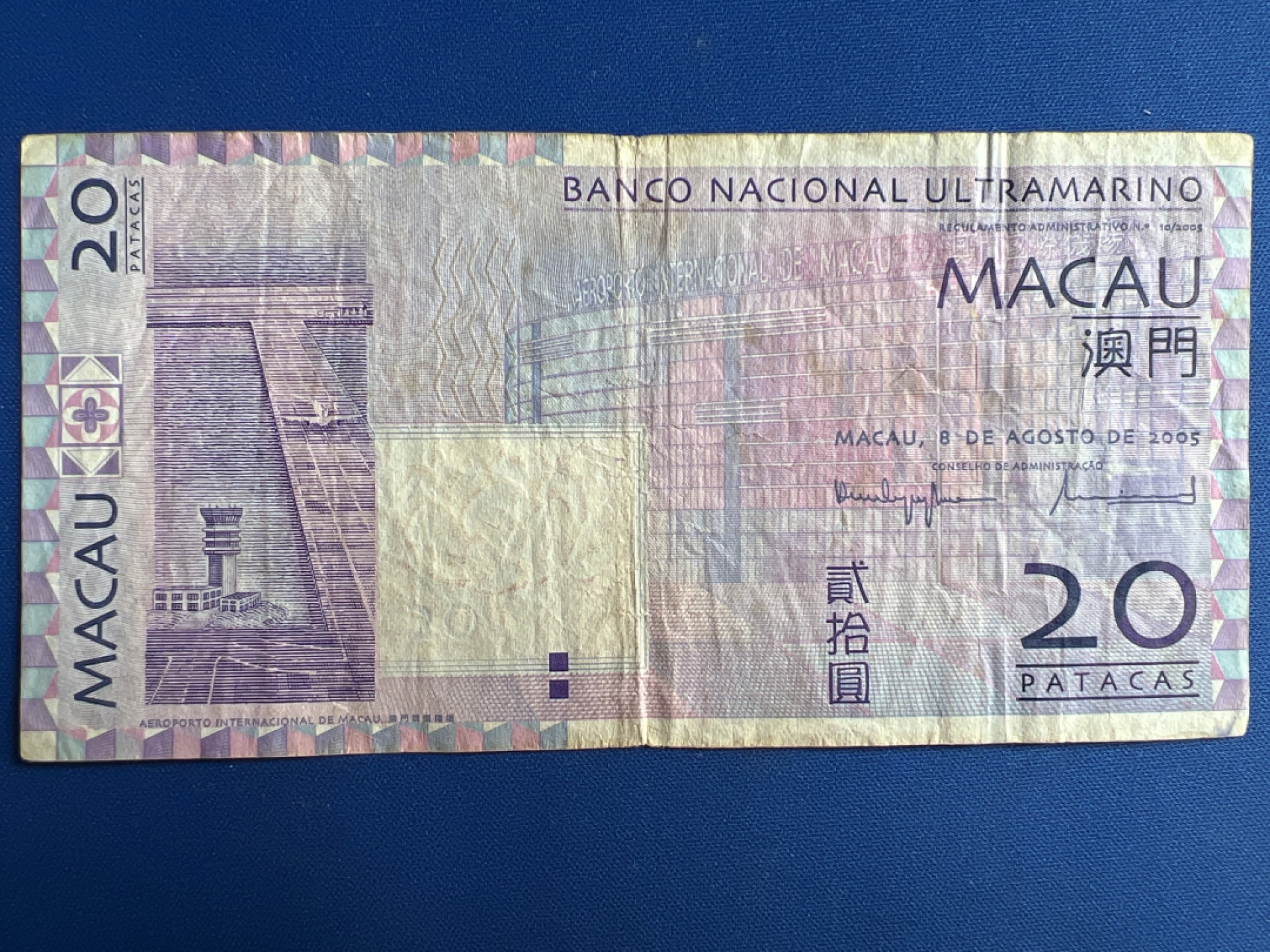 泡泡堂微拍第六十七幕纸币捡漏可累计专场👿👿，零佣金，零押金，累计满二十元包邮，接受代拍业务 澳门20元