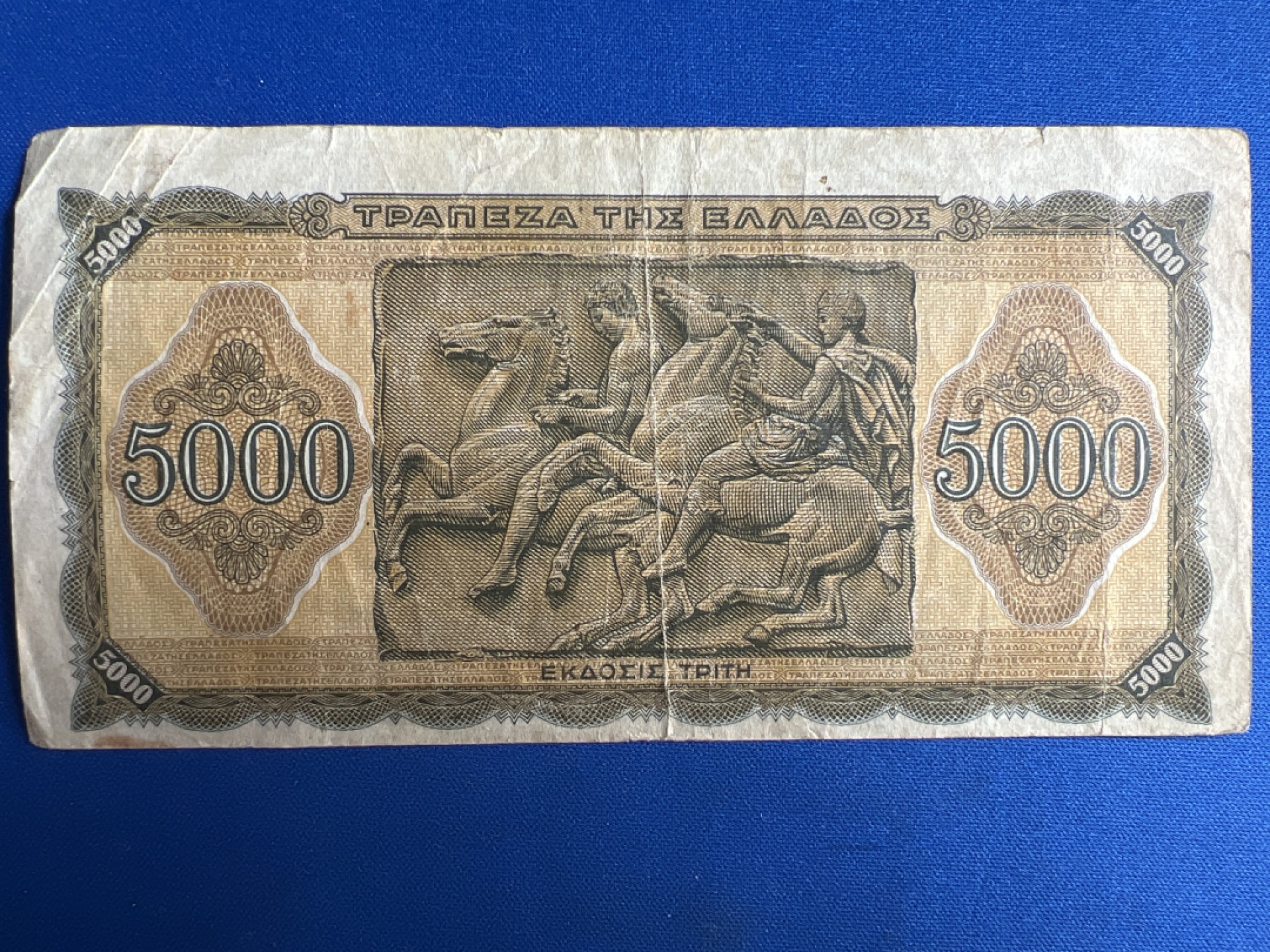 泡泡堂微拍第六十七幕纸币捡漏可累计专场👿👿，零佣金，零押金，累计满二十元包邮，接受代拍业务 希腊纸钞5000