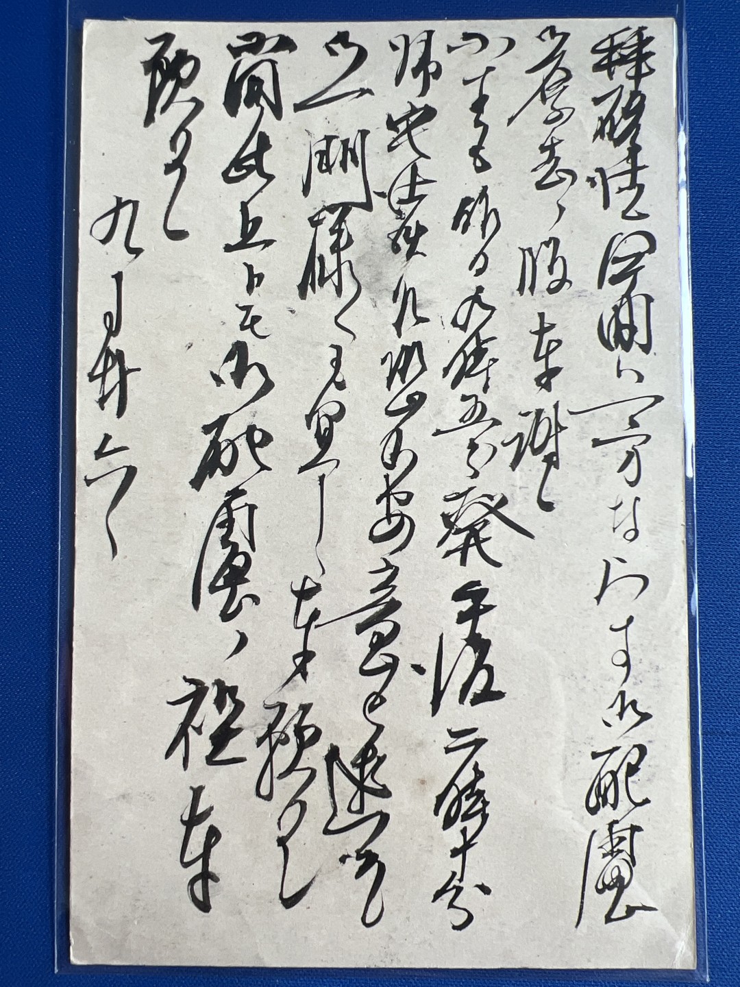泡泡堂微拍第六十七幕纸币捡漏可累计专场👿👿，零佣金，零押金，累计满二十元包邮，接受代拍业务 日本明治年间明信片