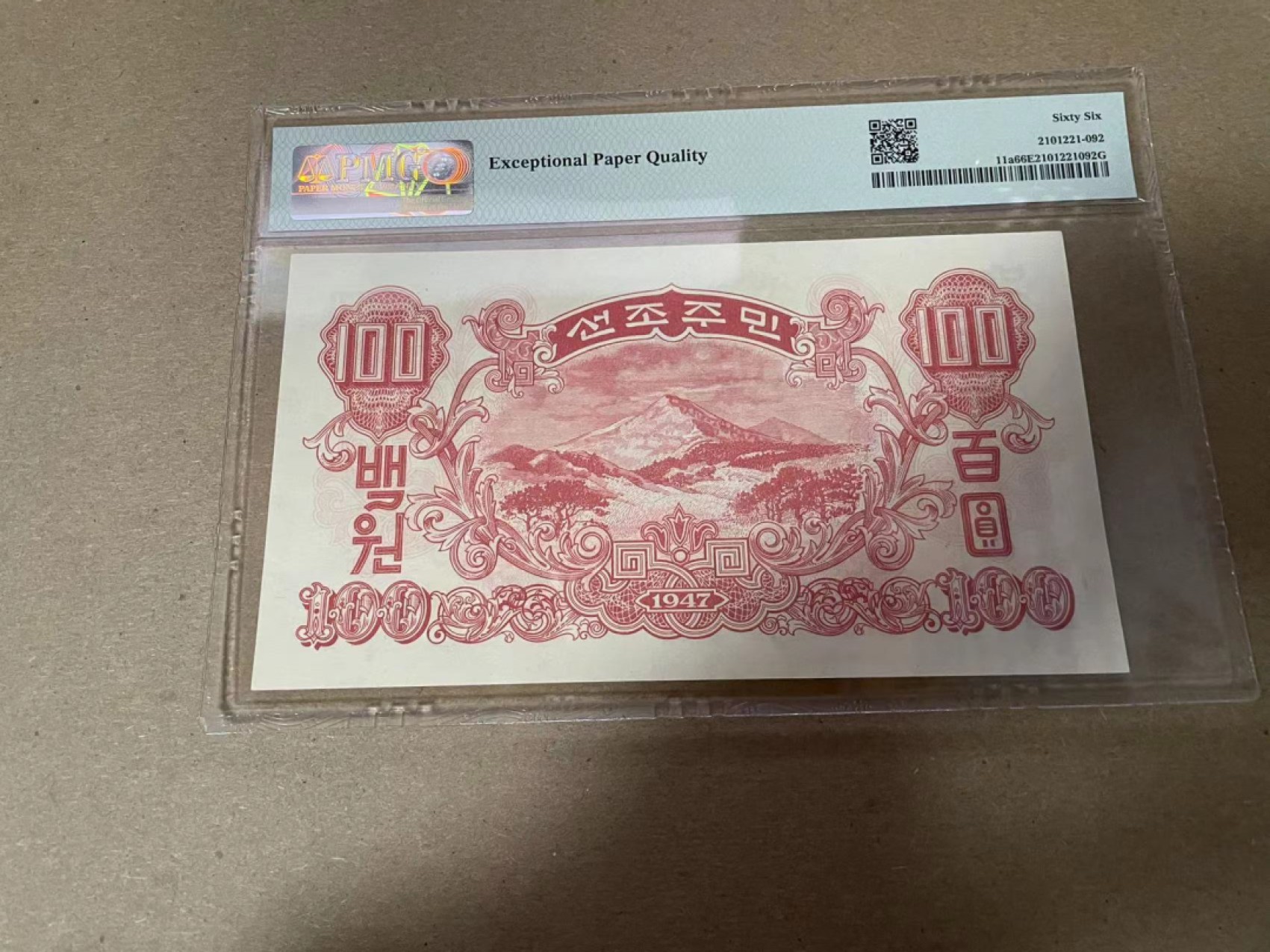 【Blue Auction】✨世界纸币精拍第294期——若泽一世国王 【a版带水印】朝鲜 1947年100元 PMG66EPQ 