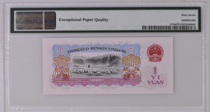 PMG评级，炼钢碳黑，421碳黑，双尾，4744ABAA，PMG拖拉机，尾号5544，AABB双尾号。两张一起出，不议价。评级币售出非假不退