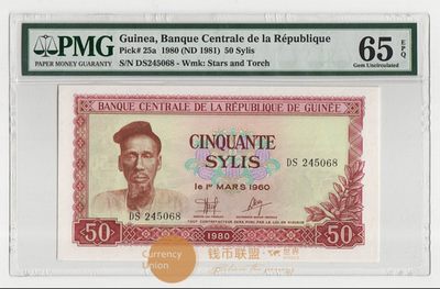 几内亚1980年50西里 中国代印 红水坝 非洲纸币 评级钞PMG65EPQ - 几内亚1980年50西里 中国代印 红水坝 非洲纸币 评级钞PMG65EPQ