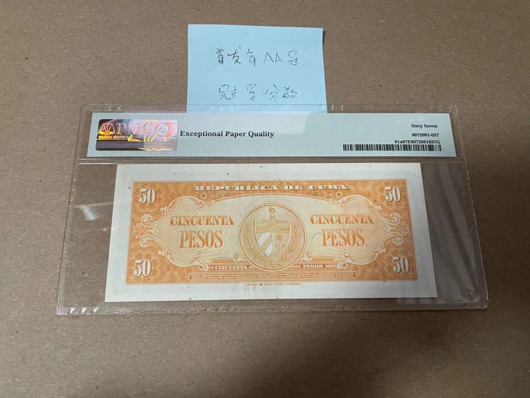 【Blue Auction】✨世界纸币精拍第294期——若泽一世国王 【首发AA 冠军分】古巴 1950年50比索 PMG67EPQ 