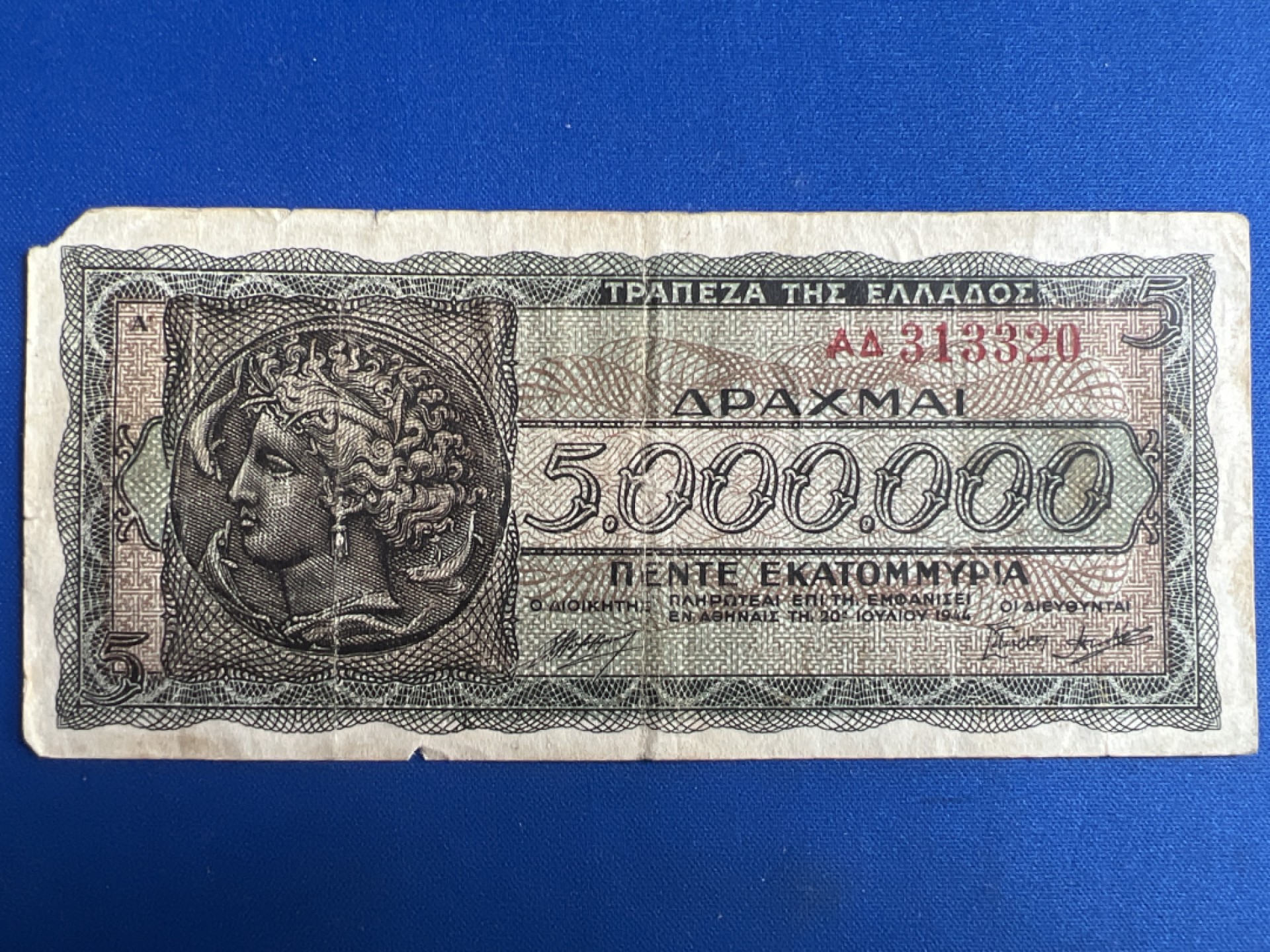 泡泡堂微拍第六十七幕纸币捡漏可累计专场👿👿，零佣金，零押金，累计满二十元包邮，接受代拍业务 希腊500万德拉科马纸币