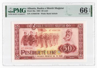 中国代印 阿尔巴尼亚1964年50列克初版欧洲纸币 PMG66EPQ - 中国代印 阿尔巴尼亚1964年50列克初版欧洲纸币 PMG66EPQ