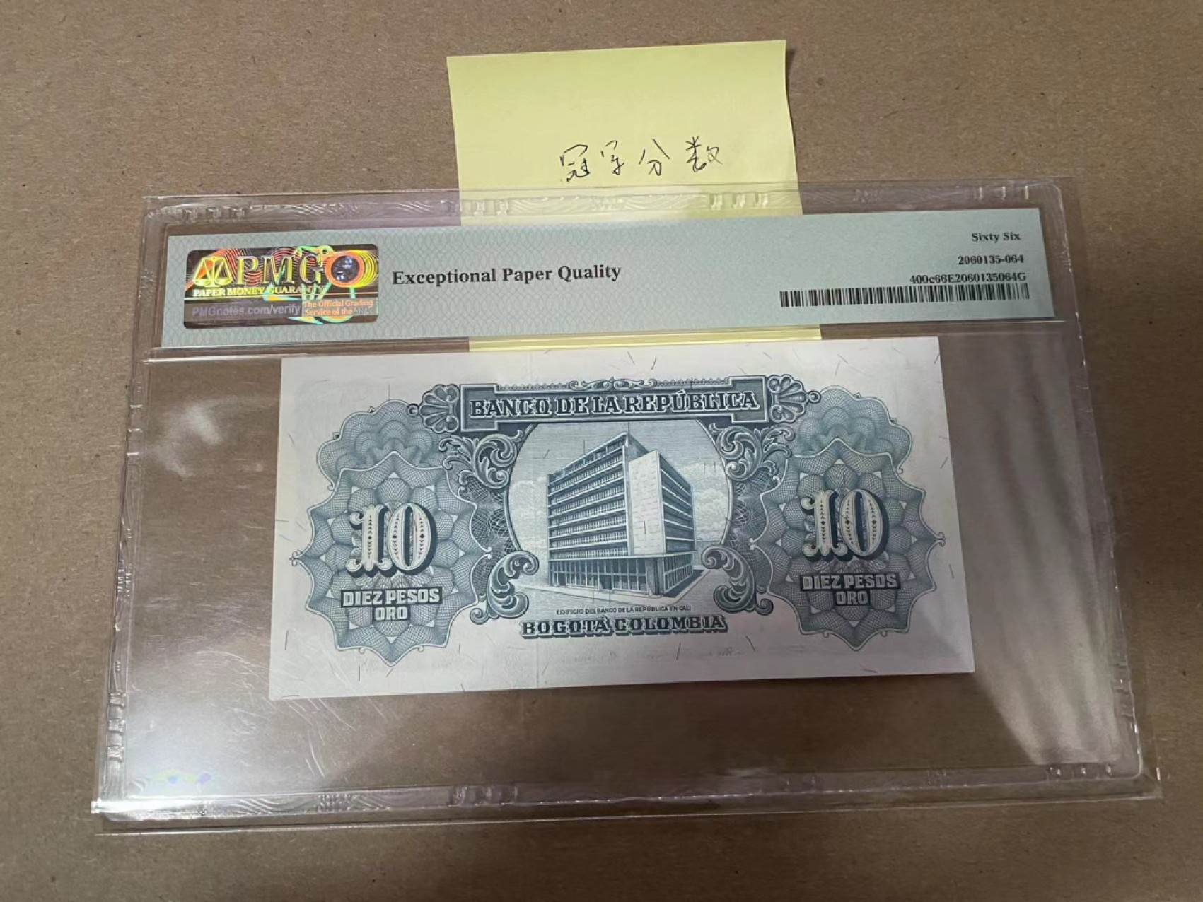 【Blue Auction】✨世界纸币精拍第294期——若泽一世国王 【冠军分】哥伦比亚 1961年10比索 PMG66EPQ 