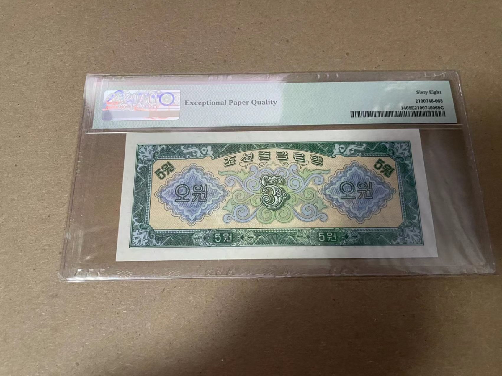 【Blue Auction】✨世界纸币精拍第294期——若泽一世国王 朝鲜 1959年5元 PMG68EPQ 超高分