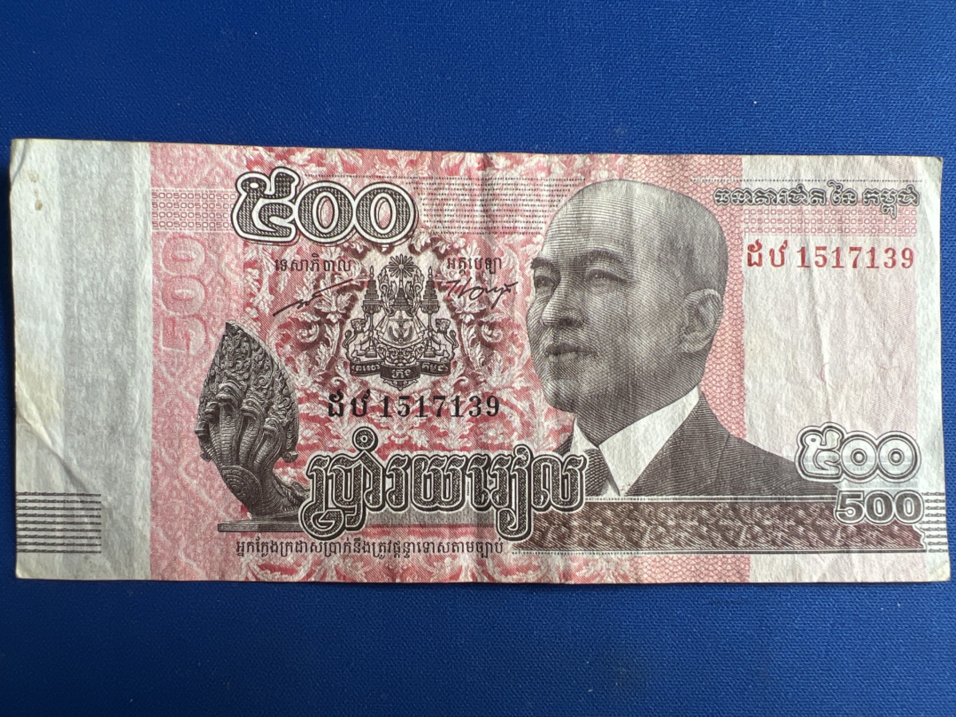 泡泡堂微拍第六十七幕纸币捡漏可累计专场👿👿，零佣金，零押金，累计满二十元包邮，接受代拍业务 柬埔寨500瑞尔