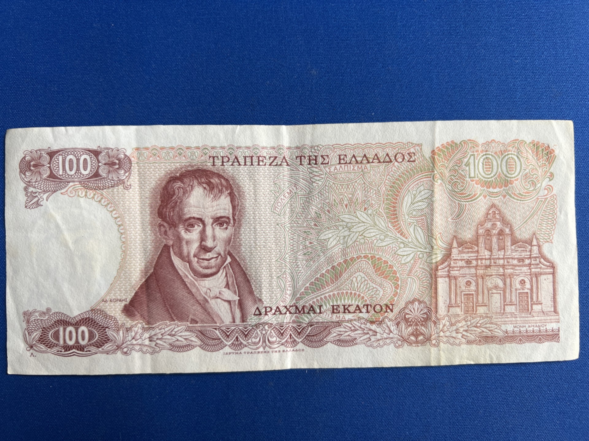 泡泡堂微拍第六十七幕纸币捡漏可累计专场👿👿，零佣金，零押金，累计满二十元包邮，接受代拍业务 希腊100德拉克马1978年版