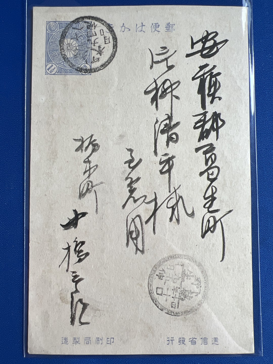 泡泡堂微拍第六十七幕纸币捡漏可累计专场👿👿，零佣金，零押金，累计满二十元包邮，接受代拍业务 日本明治年间明信片