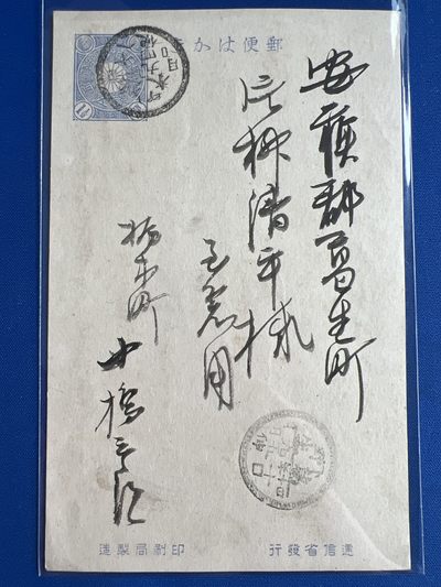 泡泡堂微拍第一百〇一幕硬币捡漏可累计专场👿👿，累计满二十元包邮，接受代拍业务 - 日本明治年间明信片