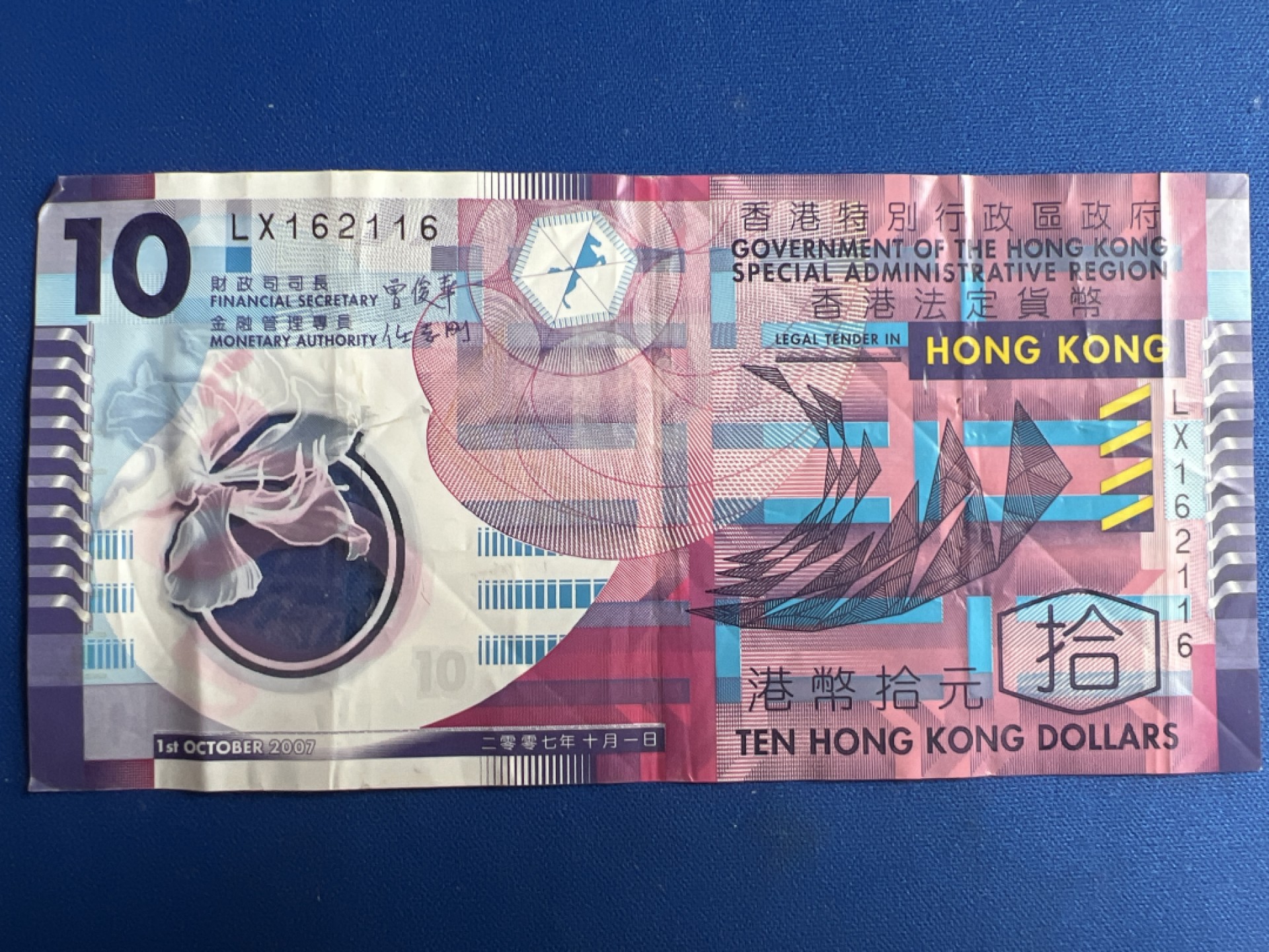 泡泡堂微拍第六十七幕纸币捡漏可累计专场👿👿，零佣金，零押金，累计满二十元包邮，接受代拍业务 港币拾元