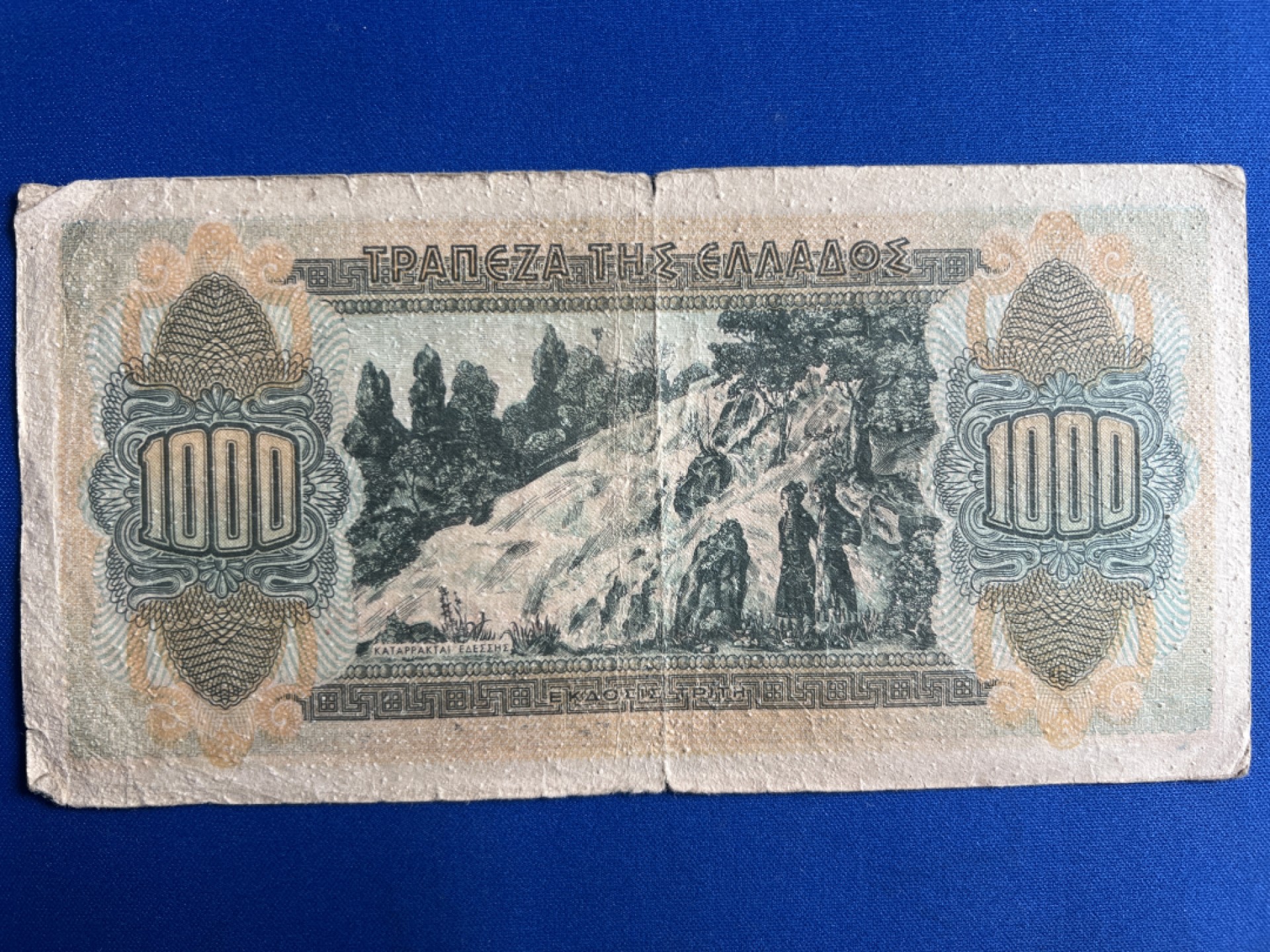 泡泡堂微拍第六十七幕纸币捡漏可累计专场👿👿，零佣金，零押金，累计满二十元包邮，接受代拍业务 希腊纸钞1000