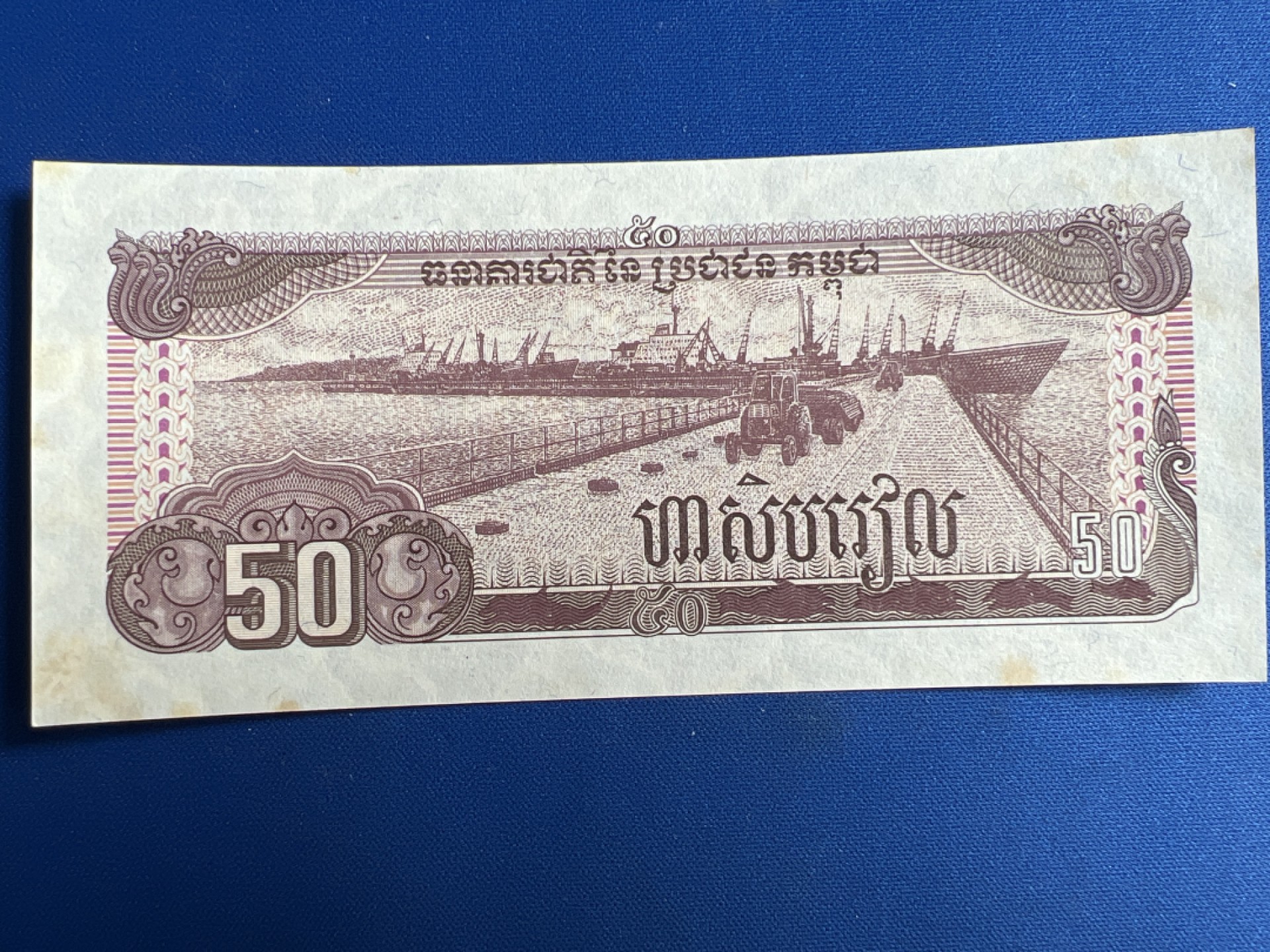 泡泡堂微拍第六十七幕纸币捡漏可累计专场👿👿，零佣金，零押金，累计满二十元包邮，接受代拍业务 柬埔寨50瑞尔