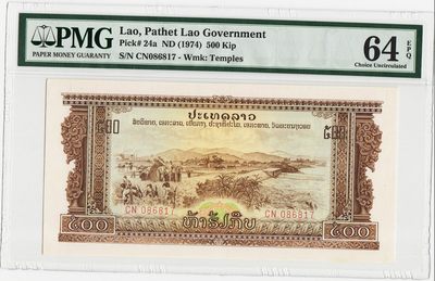 老挝1974年500基普打飞机 亚洲纸币 中国代印援外评级钞PMG64EPQ - 老挝1974年500基普打飞机 亚洲纸币 中国代印援外评级钞PMG64EPQ