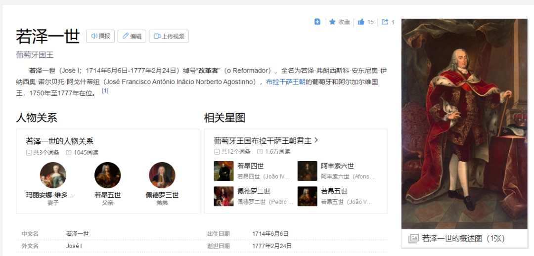 【Blue Auction】✨世界纸币精拍第294期——若泽一世国王 【该国王最后一年发行意义重大 18世纪老金币 仅3枚更高分】葡萄牙 “改革者”若泽一世国王 1777年6400R 大金币 NGC MS61 大卷毛精美 实物金光闪闪比图片漂亮