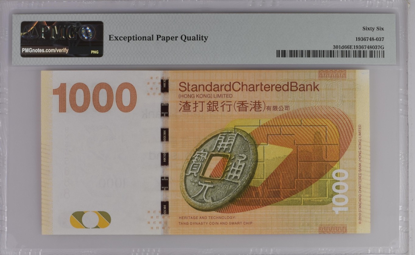 【Blue Auction】✨世界纸币精拍第294期——若泽一世国王 【888豹子号】香港 渣打 2014年1000元 PMG66EPQ 