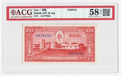 老挝50基普nd1957年 亚洲纸币中国代印 评级钞爱藏ACG58EPQ - 老挝50基普nd1957年 亚洲纸币中国代印 评级钞爱藏ACG58EPQ