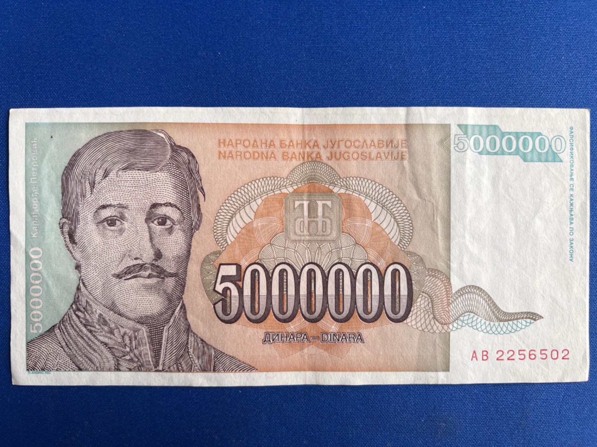 泡泡堂微拍第六十八幕纸币捡漏可累计专场👿👿，零佣金，零押金，累计满二十元包邮，接受代拍业务 南斯拉夫500万元第纳尔稀有大面额