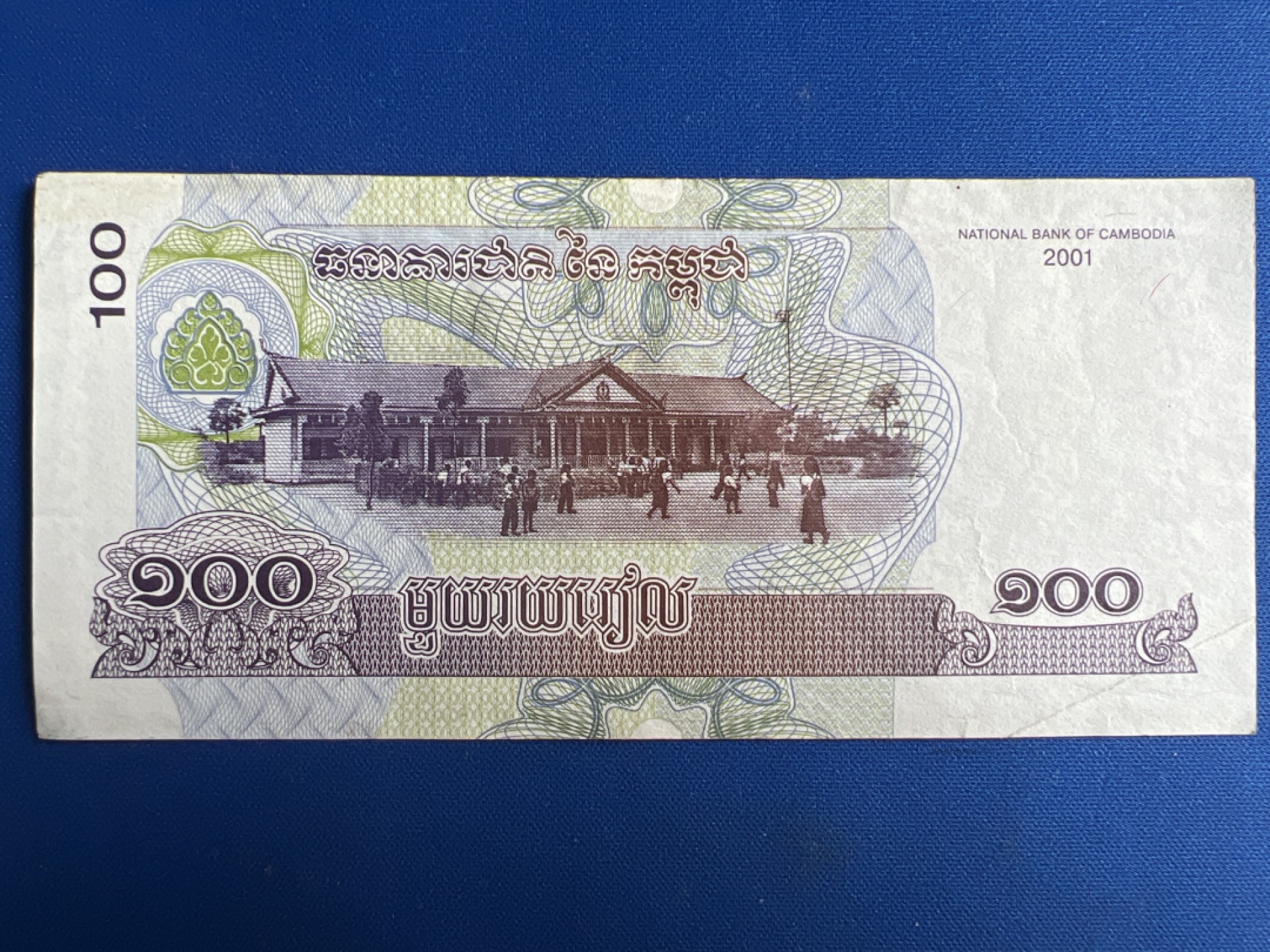 泡泡堂微拍第六十七幕纸币捡漏可累计专场👿👿，零佣金，零押金，累计满二十元包邮，接受代拍业务 柬埔寨100瑞尔