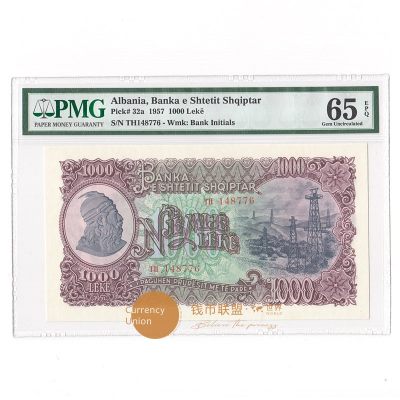 阿尔巴尼亚1957年1000列克纸币 欧洲钱币 评级钞PMG65EPQ - 阿尔巴尼亚1957年1000列克纸币 欧洲钱币 评级钞PMG65EPQ