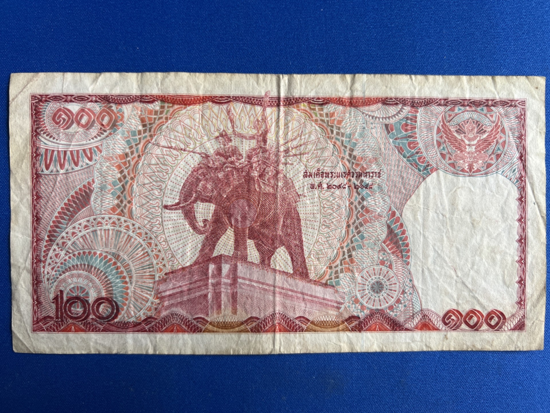 泡泡堂微拍第六十八幕纸币捡漏可累计专场👿👿，零佣金，零押金，累计满二十元包邮，接受代拍业务 泰国100泰铢1978年版