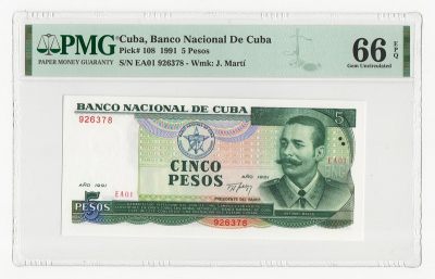 中国代印 古巴1991年5比索美洲纸币援外钞 评级钞PMG66EPQ *首冠 - 中国代印 古巴1991年5比索美洲纸币援外钞 评级钞PMG66EPQ *首冠