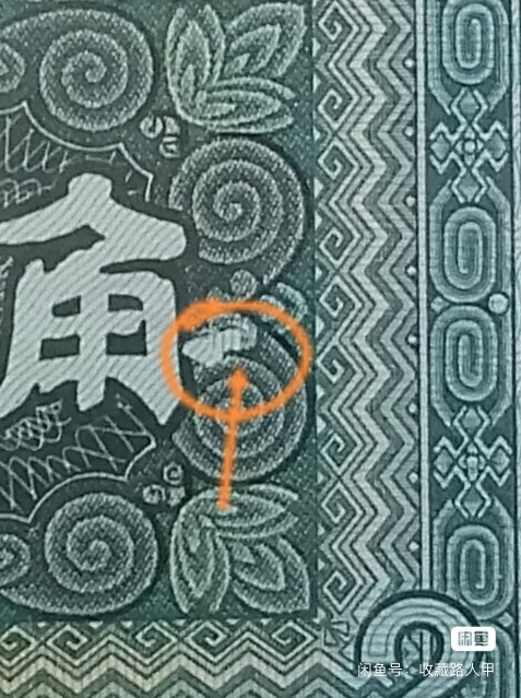 两角8002稀缺一眼清错版银勾角