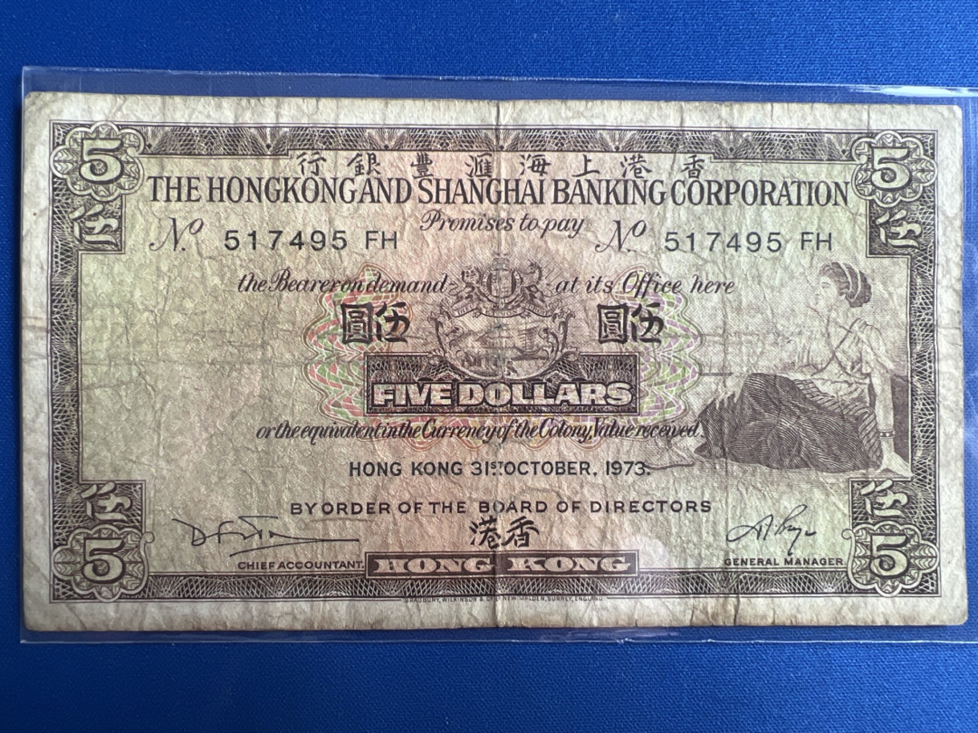 泡泡堂微拍第六十七幕纸币捡漏可累计专场👿👿，零佣金，零押金，累计满二十元包邮，接受代拍业务 香港五元