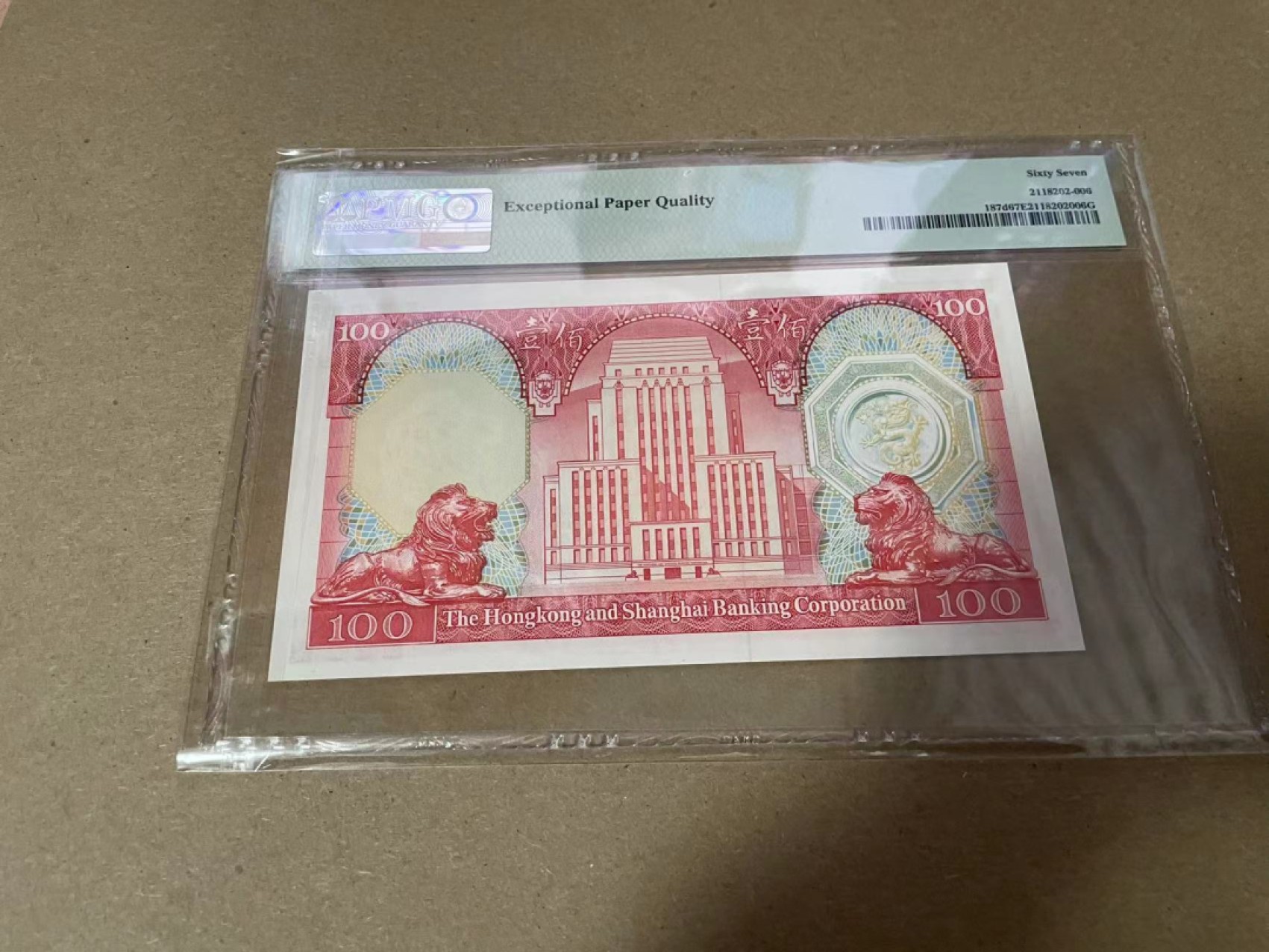 【Blue Auction】✨世界纸币精拍第294期——若泽一世国王 【无47】香港 汇丰 1983年100元 PMG67EPQ 