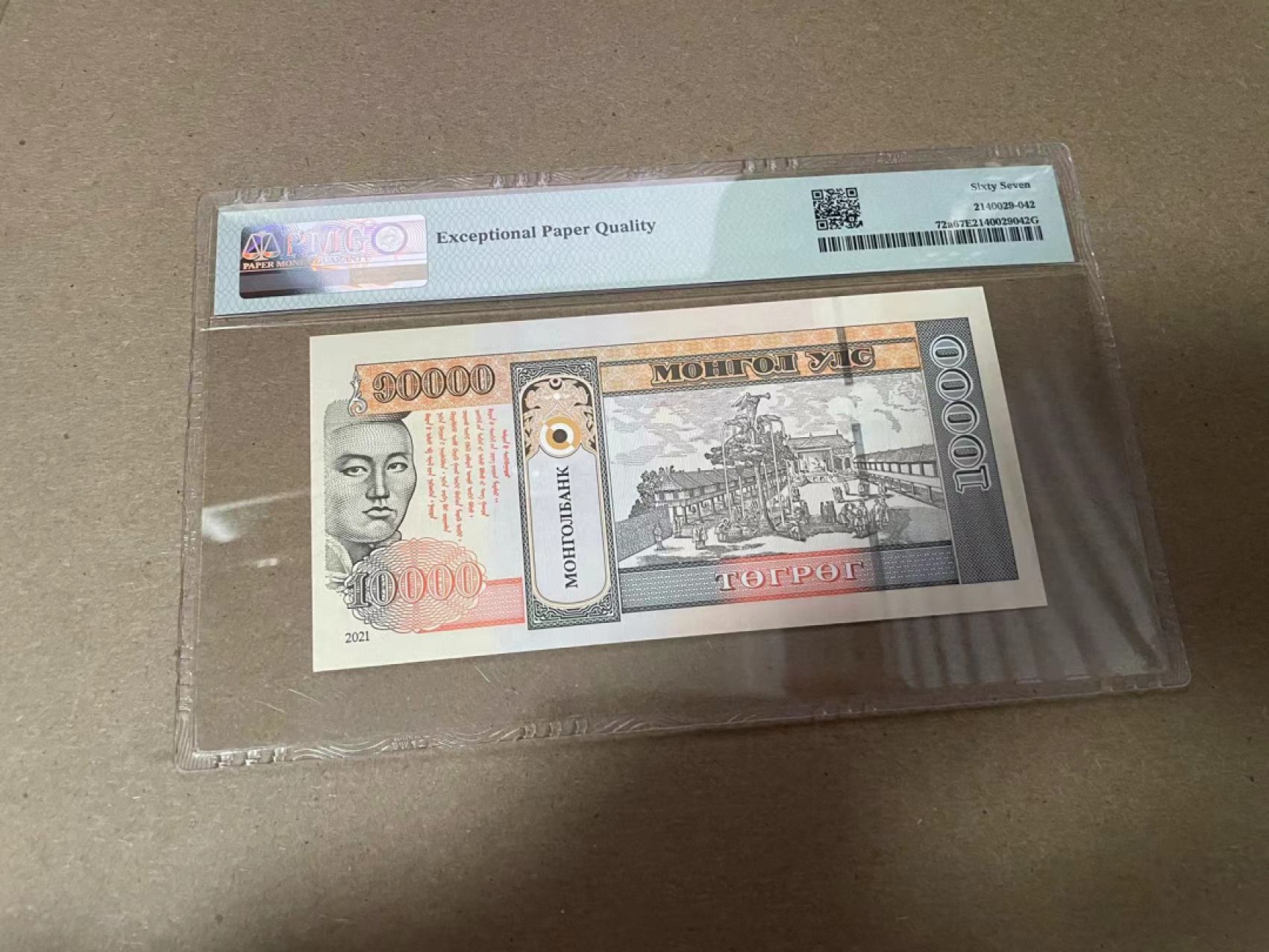 【Blue Auction】✨世界纸币精拍第294期——若泽一世国王 【无47】蒙古 2021年10000图格里克 PMG67EPQ 纪念钞