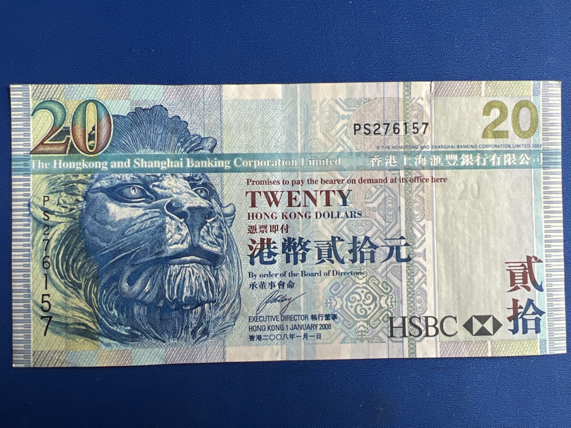 泡泡堂微拍第六十八幕纸币捡漏可累计专场👿👿，零佣金，零押金，累计满二十元包邮，接受代拍业务 香港贰拾圆