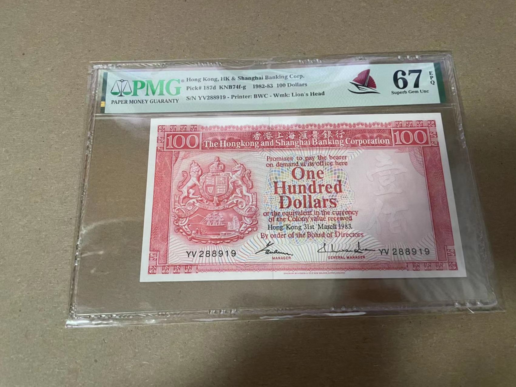 【Blue Auction】✨世界纸币精拍第294期——若泽一世国王 【无47】香港 汇丰 1983年100元 PMG67EPQ 